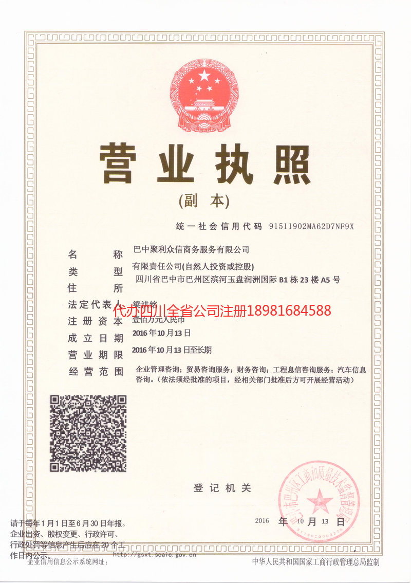 阳江阳江聚利众信商务服务有限公司